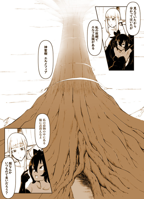 【食糞漫画】サキュエルフ快楽食糞その10【8P】