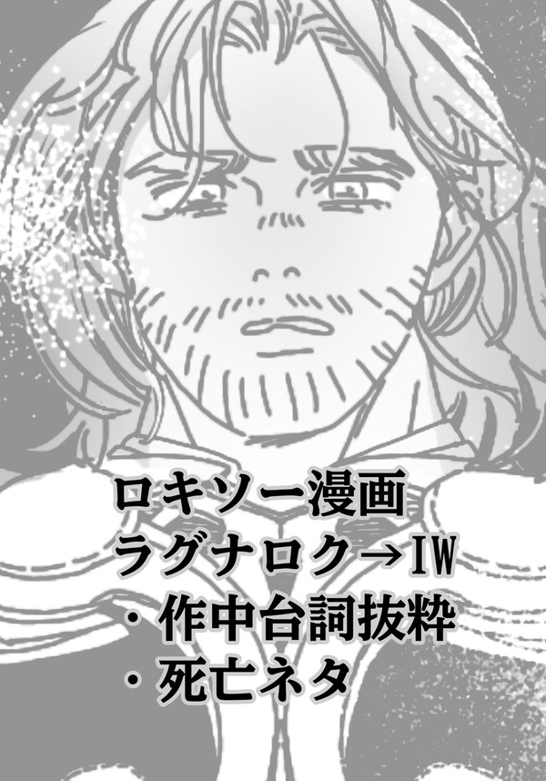 ロキソ漫画