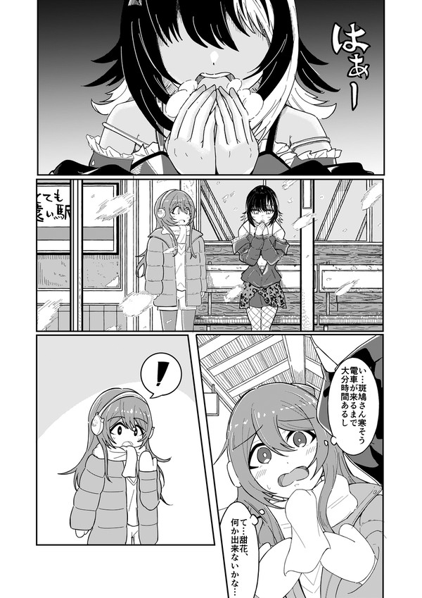 この前のコラボフェスのサポカよかったよね漫画