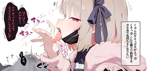 魔界◯りりむマスクフェラ