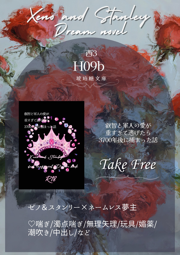 2/1 お品書きValentine Rose Fes-Day1-