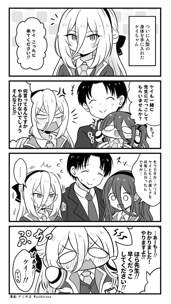 ぷちっとアーカイブ「だっこさせてくれるケイちゃん」