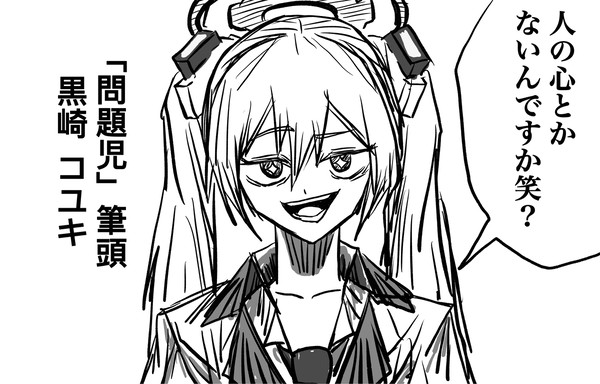 死滅回遊見てる