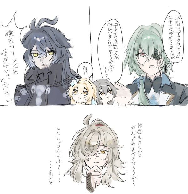 入れ替わってる〜〜！？？