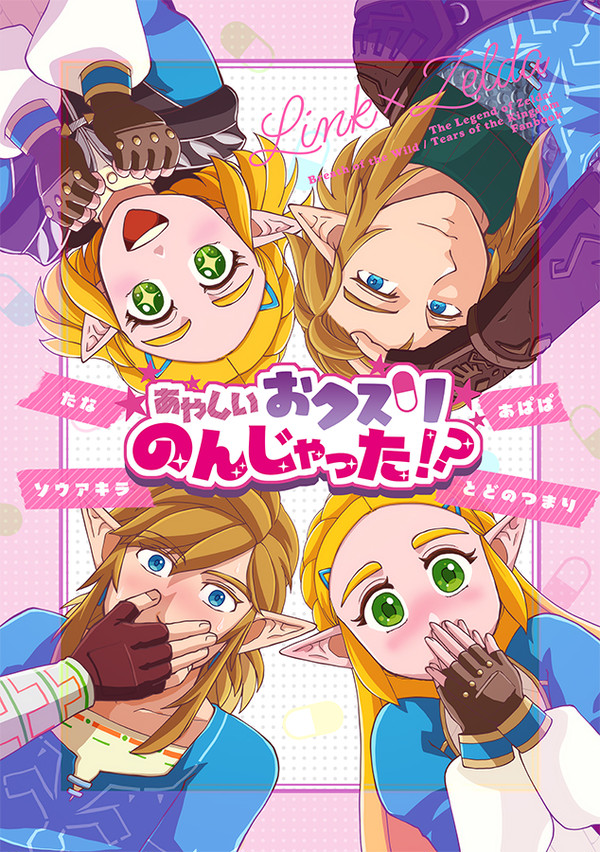 2026/2/8サンプル『あやしいおクスリのんじゃった!?』