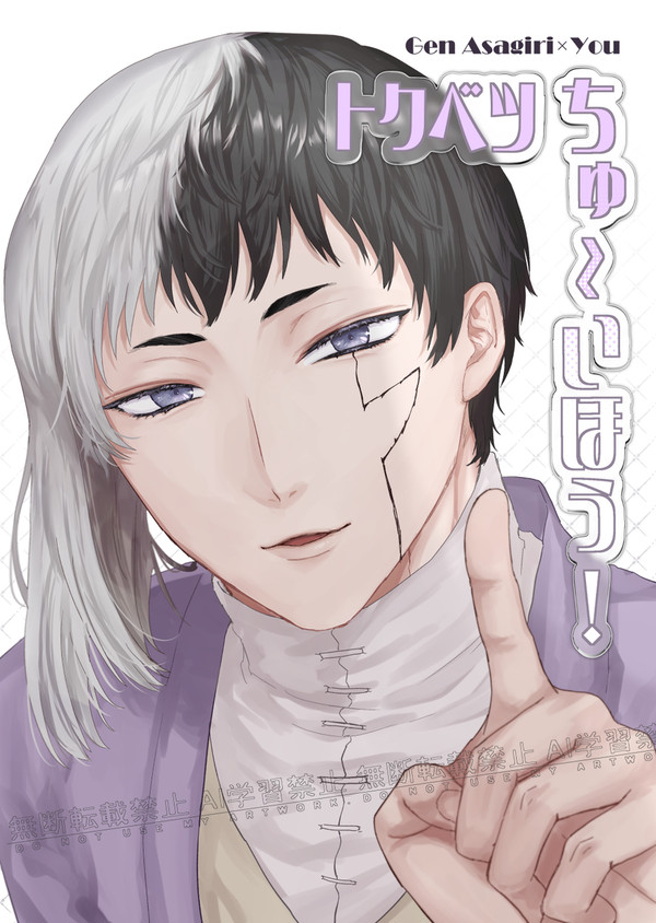 【2/1 VRF 2026】ゲン夢新刊サンプル