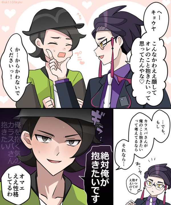 キョカラまとめ②