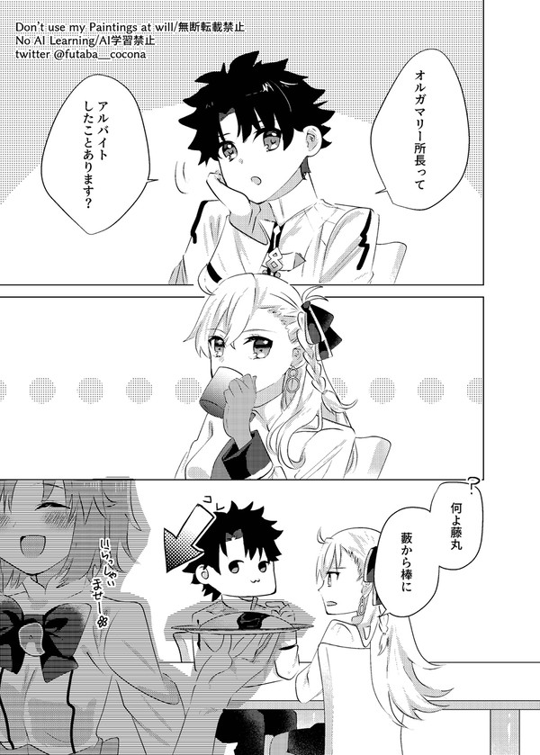 あなたも仲間入り！