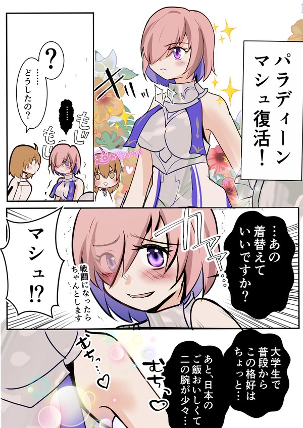 【FGOまとめ】アフタータイム&お花イベ&サテライト関連