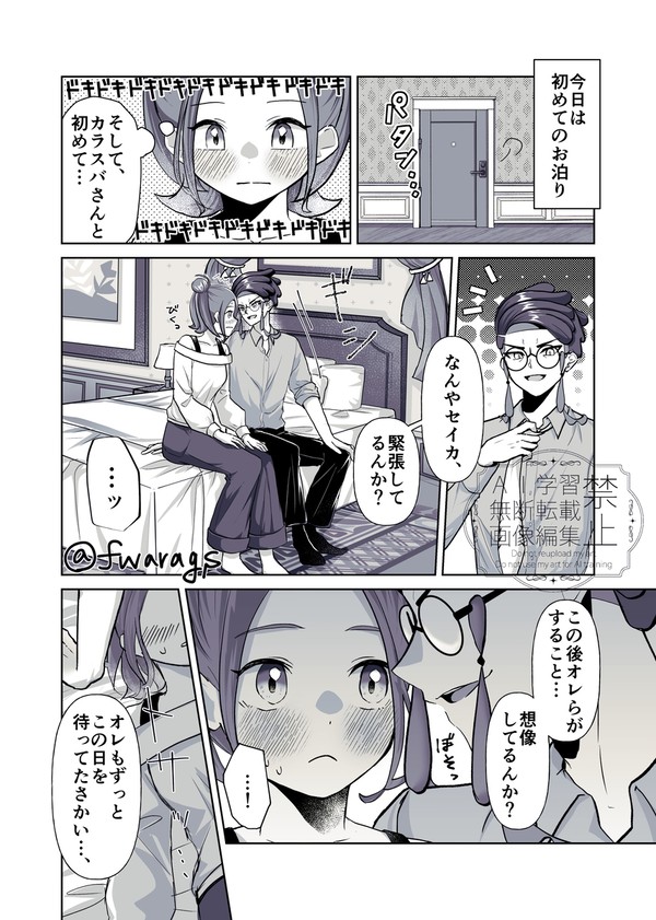 カラセイ