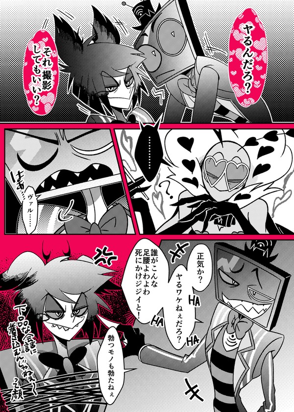 ヴォックスの独占欲①