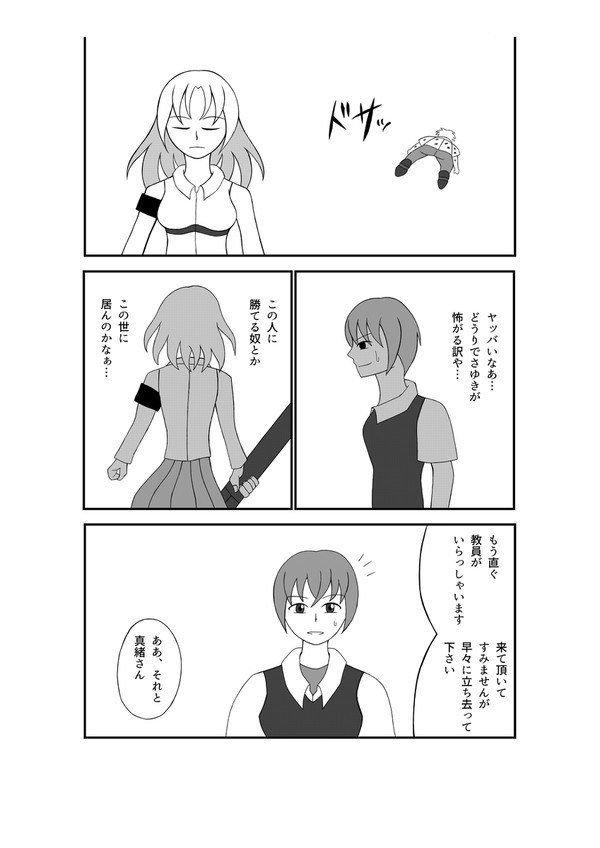 ぶれいぶガールズ「4-9」