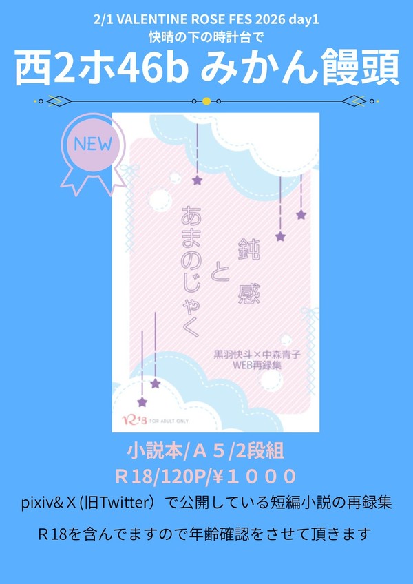 2/1お品書き