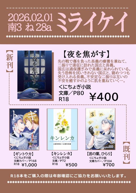 【2/1金瑠璃】おしながき