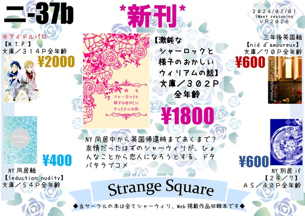VALENTINE ROSE FES 2026 お品書き