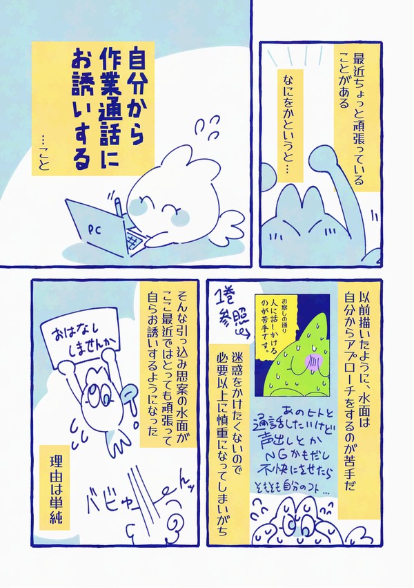 最近頑張ってること