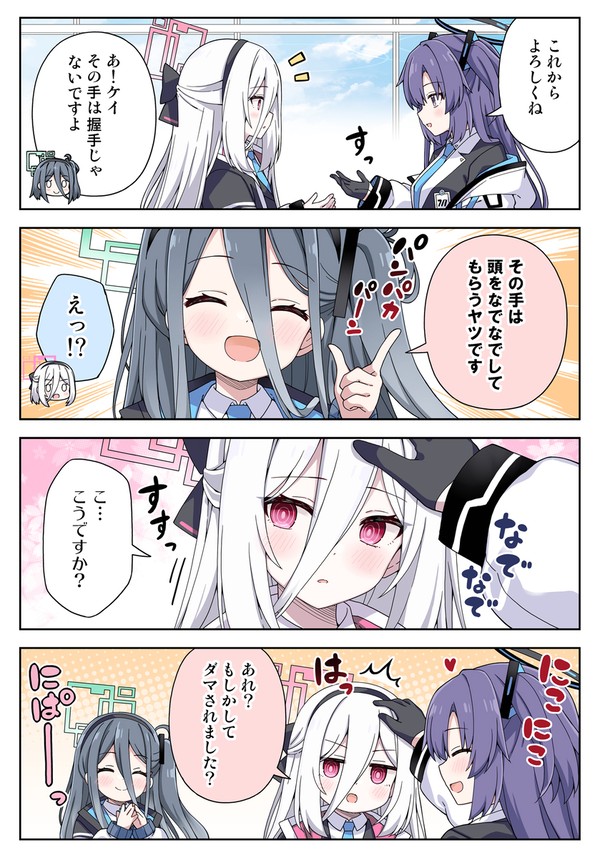 だまされちゃうケイの話!