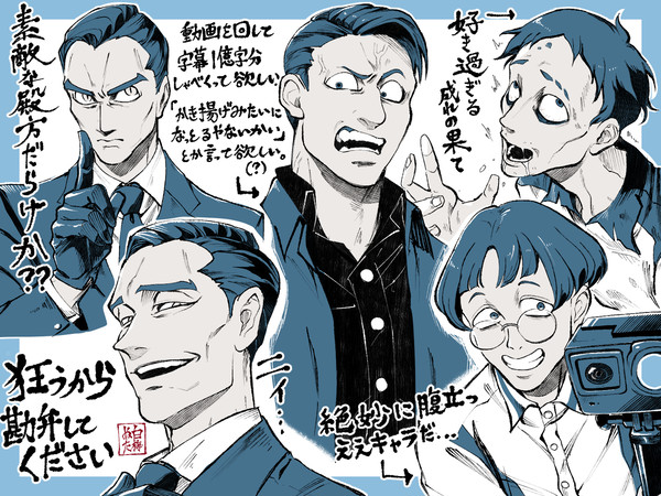 都市伝説解体センター