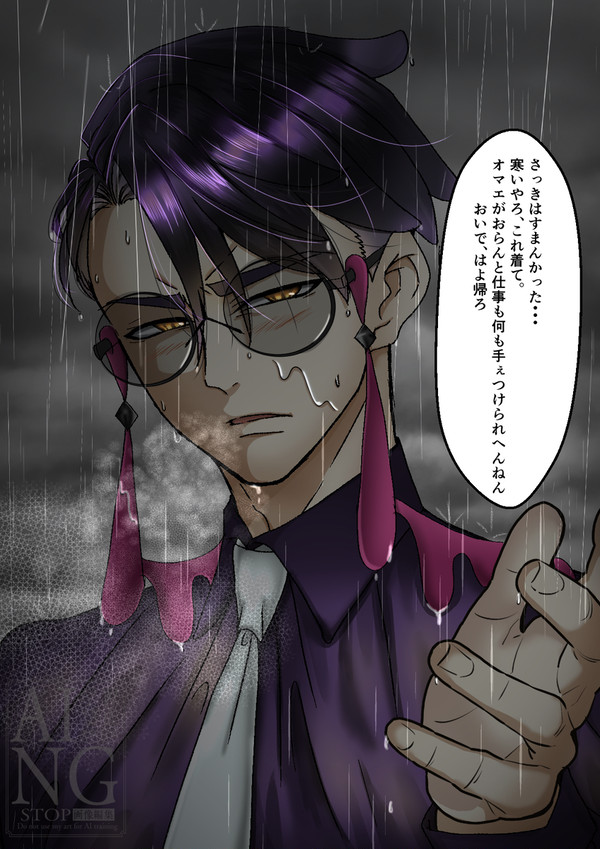 あなたを探しに