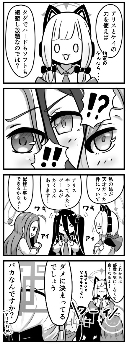 土くれから任○堂を