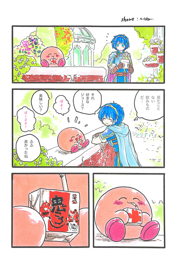 カービィ兄貴