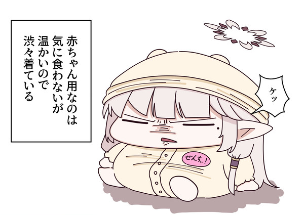 エケチャン服