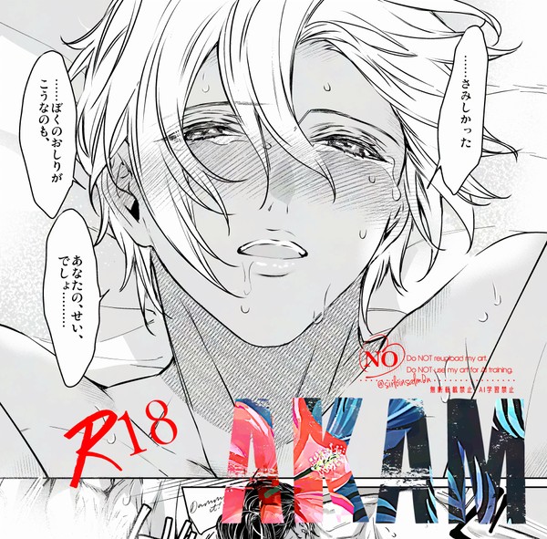 【赤安】web再録(26年1月追加)