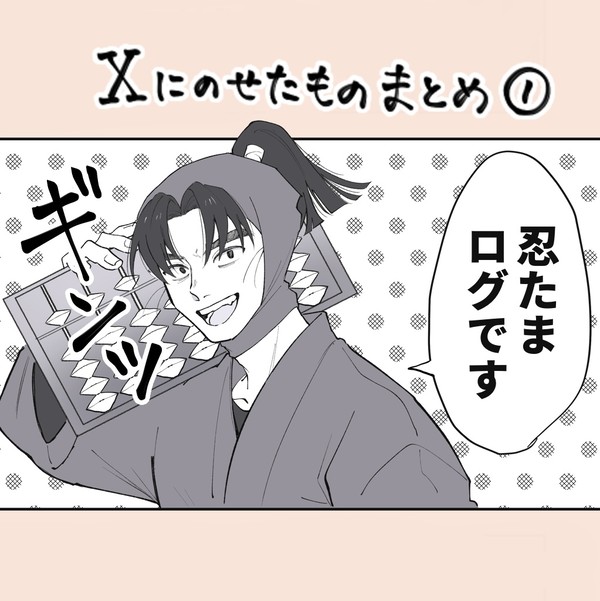 RKRNログ