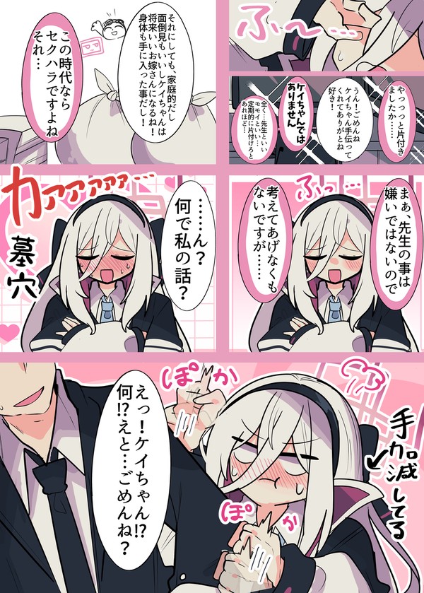 ケイちゃん…………………………………….………