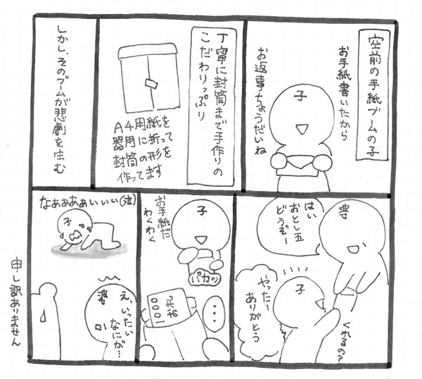 2026年１月漫画日記まとめ