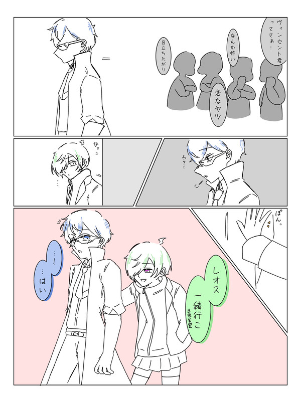 先輩だからね。