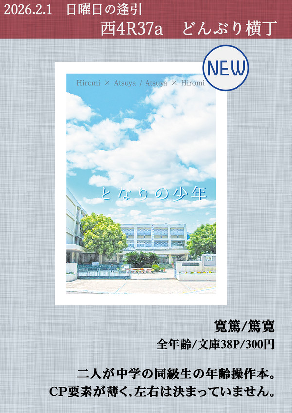 2/1おしながき