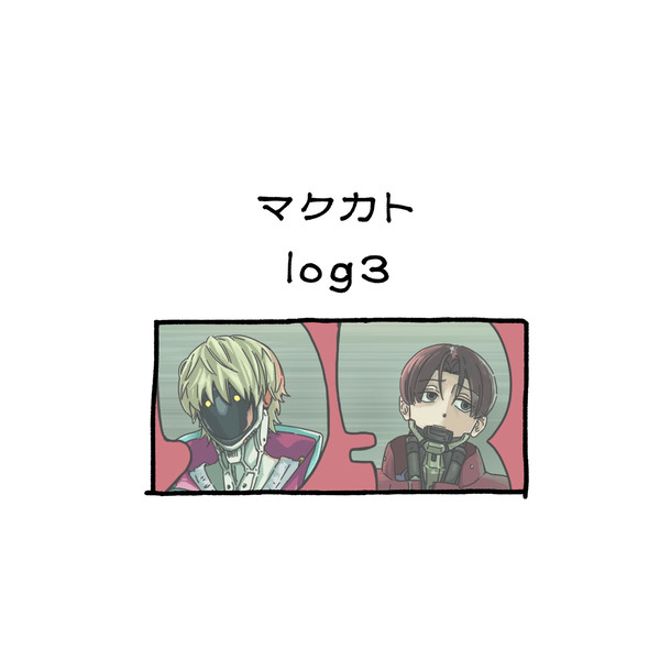 マクカト log3