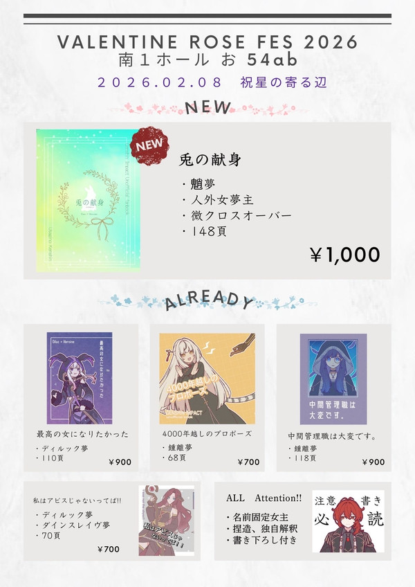 2/8　バレンタインフェス　Day2