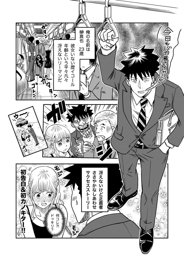 SS　〜榊としおりの恋の始まり〜