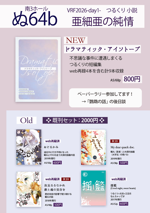 2/1おしながき