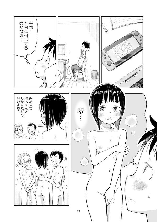 「田中くんが~」番外編4後編は仕上げ作業に入っています!