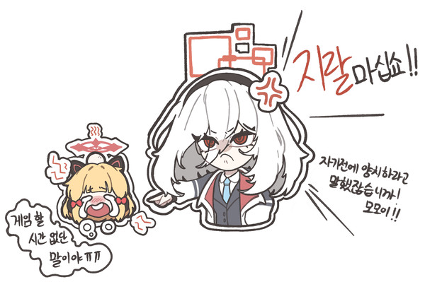 모모이 혼내는 케이