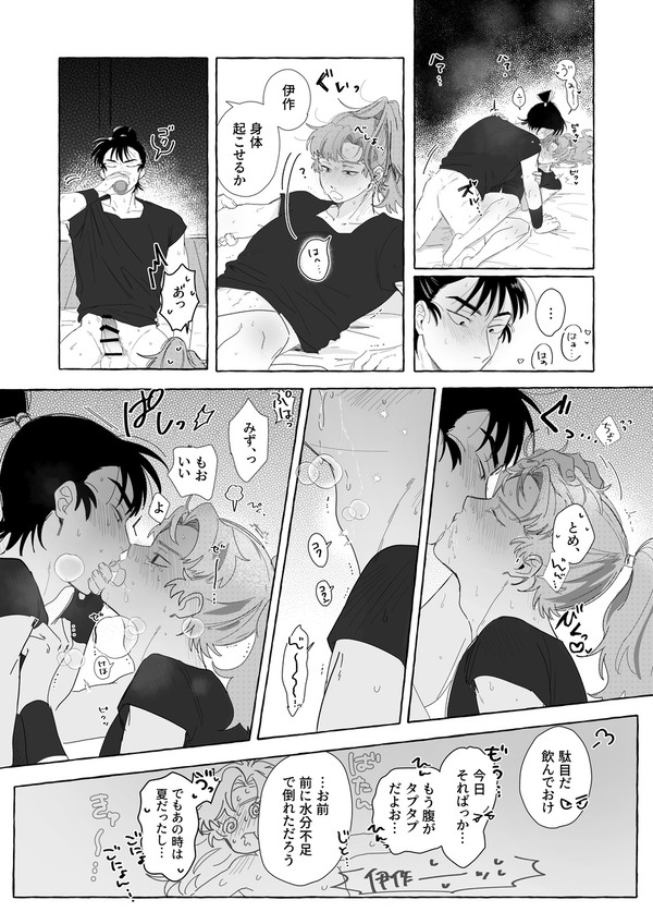 留伊🔞