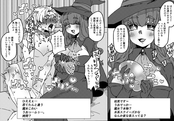 魔女さんに膀胱いじられちゃう奴隷くん