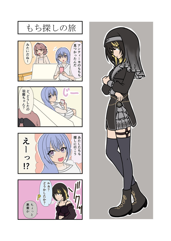 りゅか1