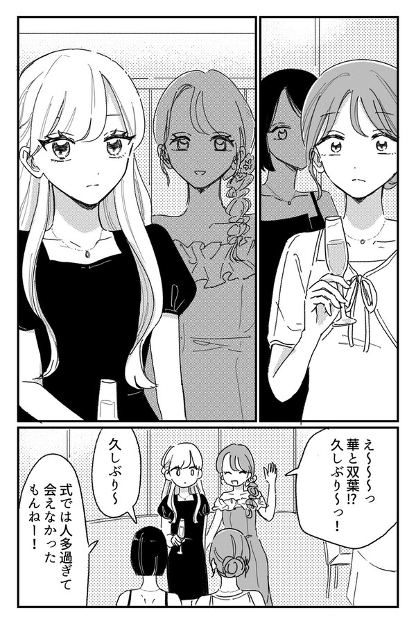 初恋