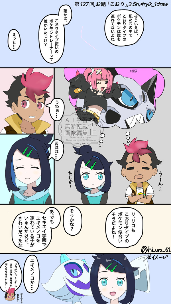 ロイリコワンドロpart2(第127,128,129回)