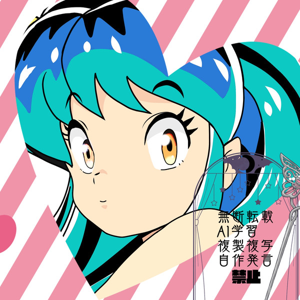 ラムだっちゃ