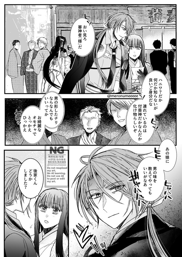 審神者の脅威を排除する後家兼光 更新2/1