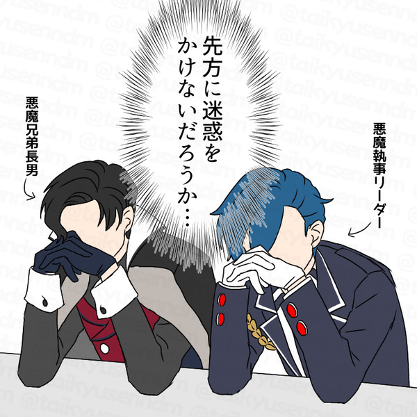 クロスオーバー①