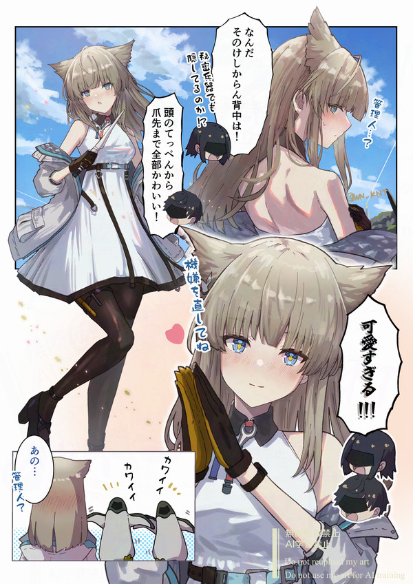 ペリカ監察官