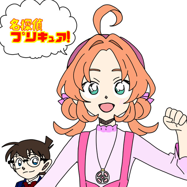 名探偵プリキュア!×名探偵コナン