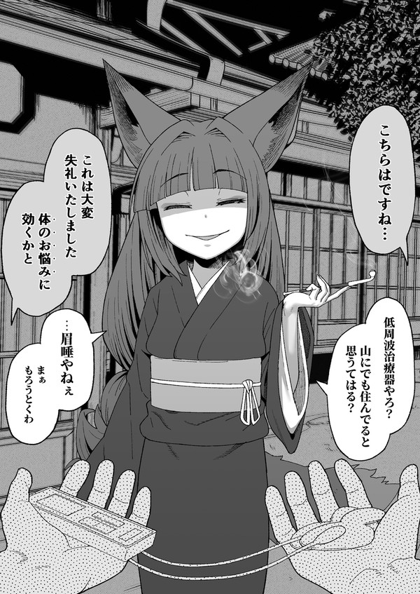 【よその子】ぽるざこふぉっくすさんと健康器具