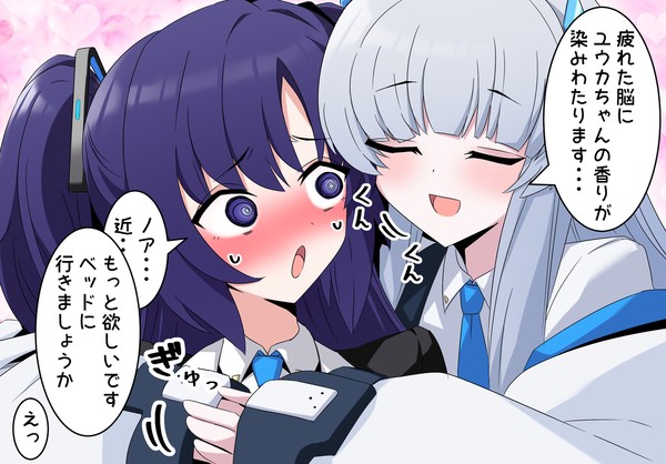 ノアユウ